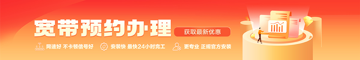 苏州宽带办理安装 苏州宽带在线办理入口